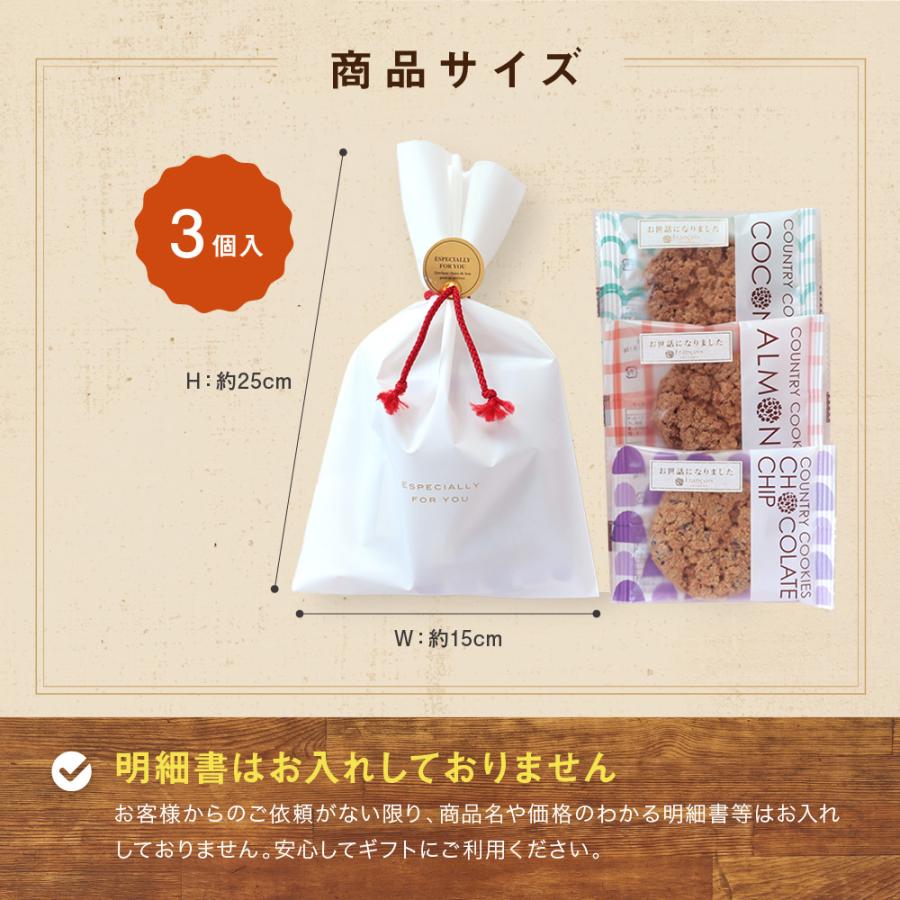 バレンタインプチギフト お菓子 個包装 お配り 退職 お礼 3個入 お