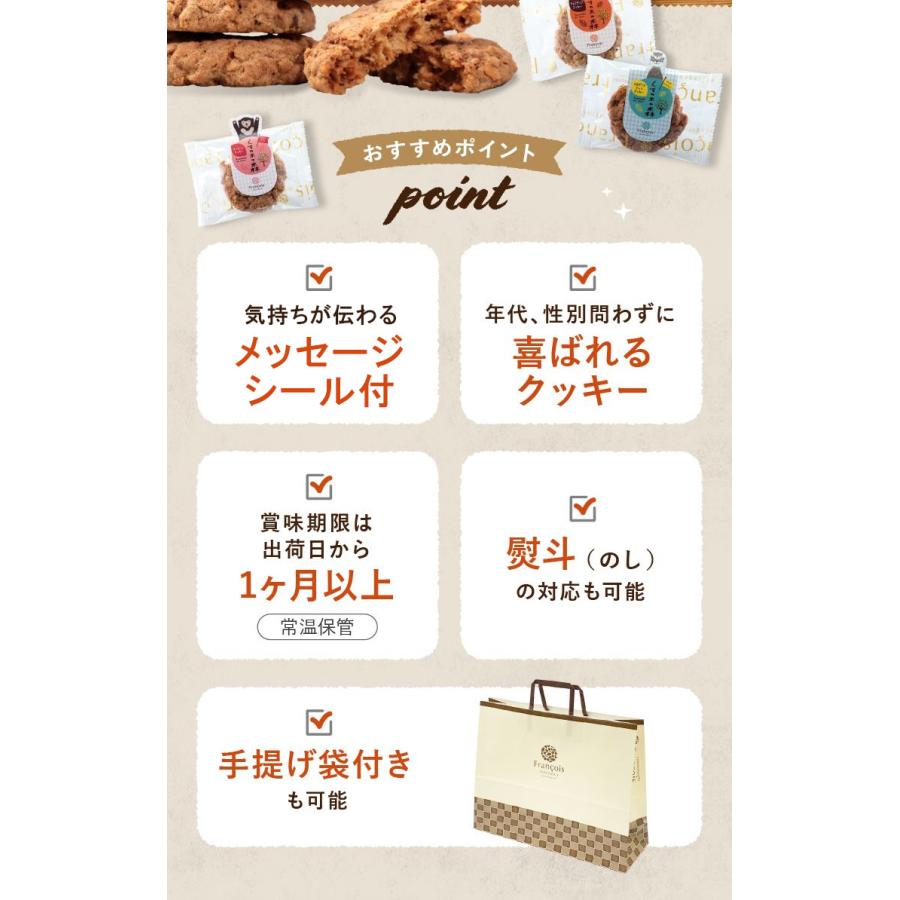 プチギフト クッキー 個入 お菓子 ギフト クッキー詰め合わせ 産休 プレゼント 職場 プチギフト 退職 お菓子 挨拶 おしゃれ お世話になりました Kukki M お菓子のフランソワ 通販 Yahoo ショッピング