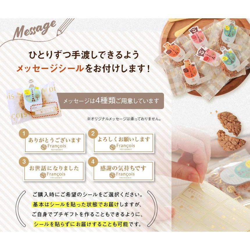 プチギフト クッキー 40個入 お菓子 ギフト クッキー詰め合わせ 産休 プレゼント 職場 プチギフト 退職 お菓子 挨拶 おしゃれ お世話になりました Kukki M40 お菓子のフランソワ 通販 Yahoo ショッピング