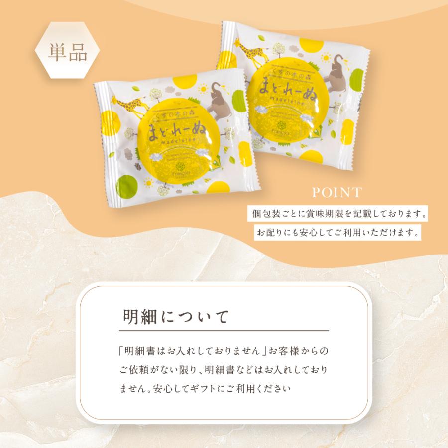 マドレーヌ 単品 1個 お菓子 退職 お世話になりました 個包装 プチ