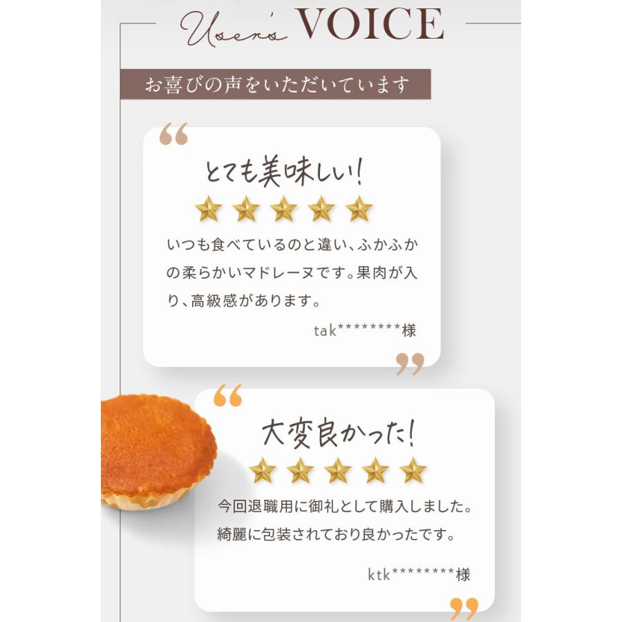 マドレーヌ 単品 1個 お菓子 退職 お世話になりました 個包装 プチ