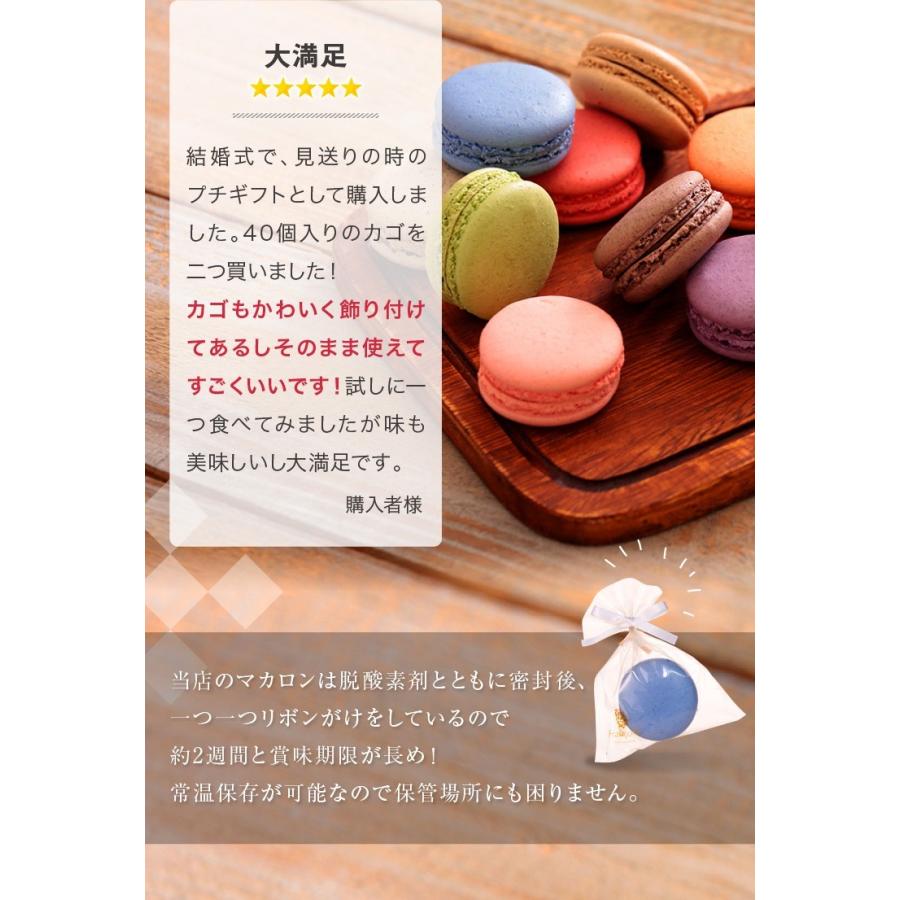 リボン付 マカロン 40個入 かご盛り ギフト プチギフト バレンタイン ホワイトデー お菓子 結婚式 おしゃれ お菓子 個包装 天使がくれたマカロン Rm40 Maka Kago40 お菓子のフランソワ 通販 Yahoo ショッピング