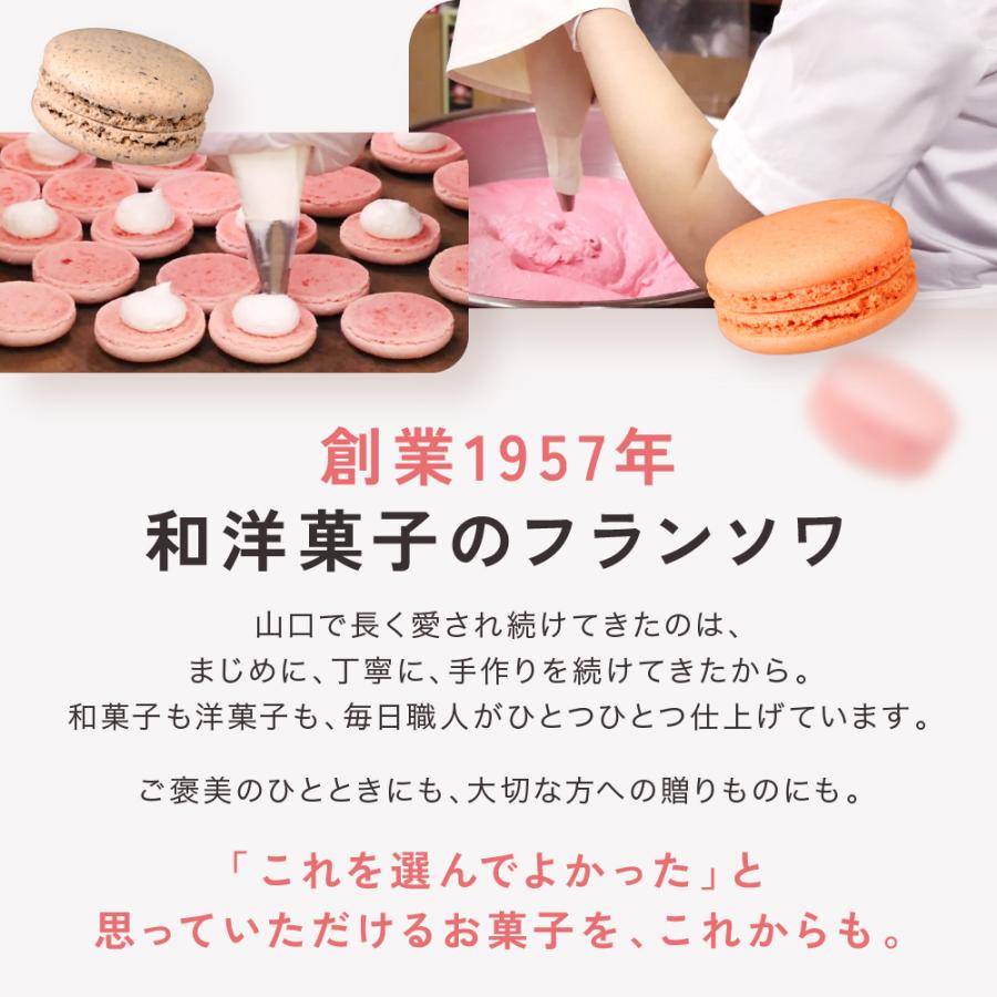 リボン付 マカロン 12個入 ギフト 退職 お菓子 お世話になりました 個