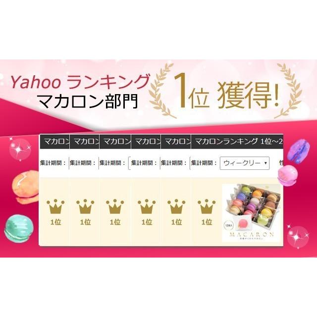 リボン付 マカロン 18個入 冷蔵便 冷 ギフト 退職 お菓子 プチギフト 産休 おしゃれ 誕生日 結婚式 プレゼント スイーツ 天使がくれたマカロン Rm18 Makaron お菓子のフランソワ 通販 Yahoo ショッピング