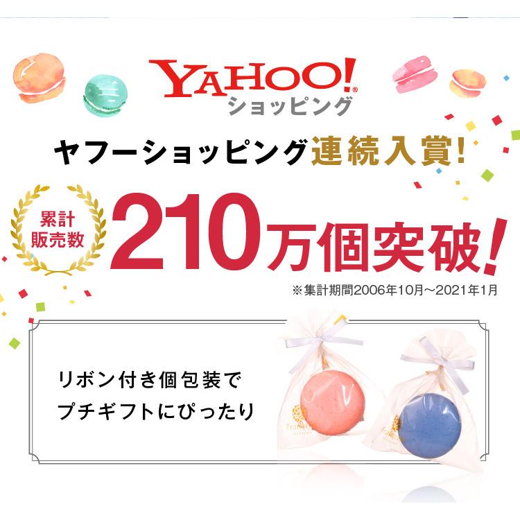 リボン付 マカロン 25個入 ギフト 退職 お菓子 お礼 菓子 プチギフト 産休 おしゃれ 結婚式 冷 天使がくれたマカロン Rm25 Makaron25 お菓子のフランソワ 通販 Yahoo ショッピング