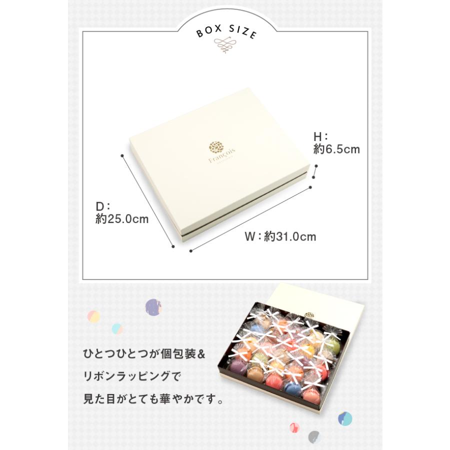 リボン付 マカロン 25個入 ギフト 退職 お菓子 お礼 菓子 プチギフト 産休 おしゃれ 結婚式 冷 天使がくれたマカロン Rm25 Makaron25 お菓子のフランソワ 通販 Yahoo ショッピング