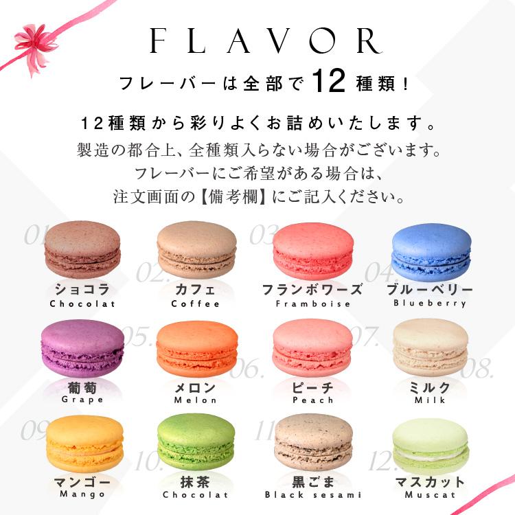 リボン付 マカロン 25個入 誕生日 退職 お菓子 お世話になりました 