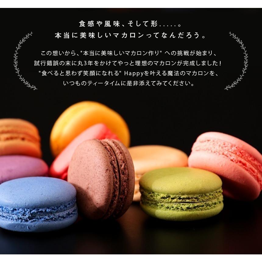 リボン付 マカロン 9個入 ギフト 退職 お菓子 お礼 菓子 プチギフト 産休 おしゃれ 結婚式 冷 天使がくれたマカロン Rm09 Makaron9 お菓子のフランソワ 通販 Yahoo ショッピング