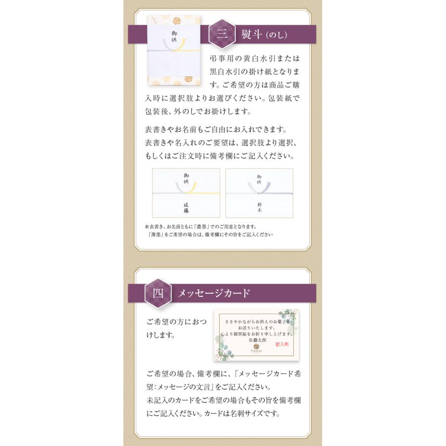 御供 のし付き 菓子詰合せ 10個入 お供え お菓子 お供え物 供物 お供物 法事 法要 初盆 新盆 お盆 お彼岸 籠盛り 和菓子 日持ち のし対応 仏事 御霊前 御供物