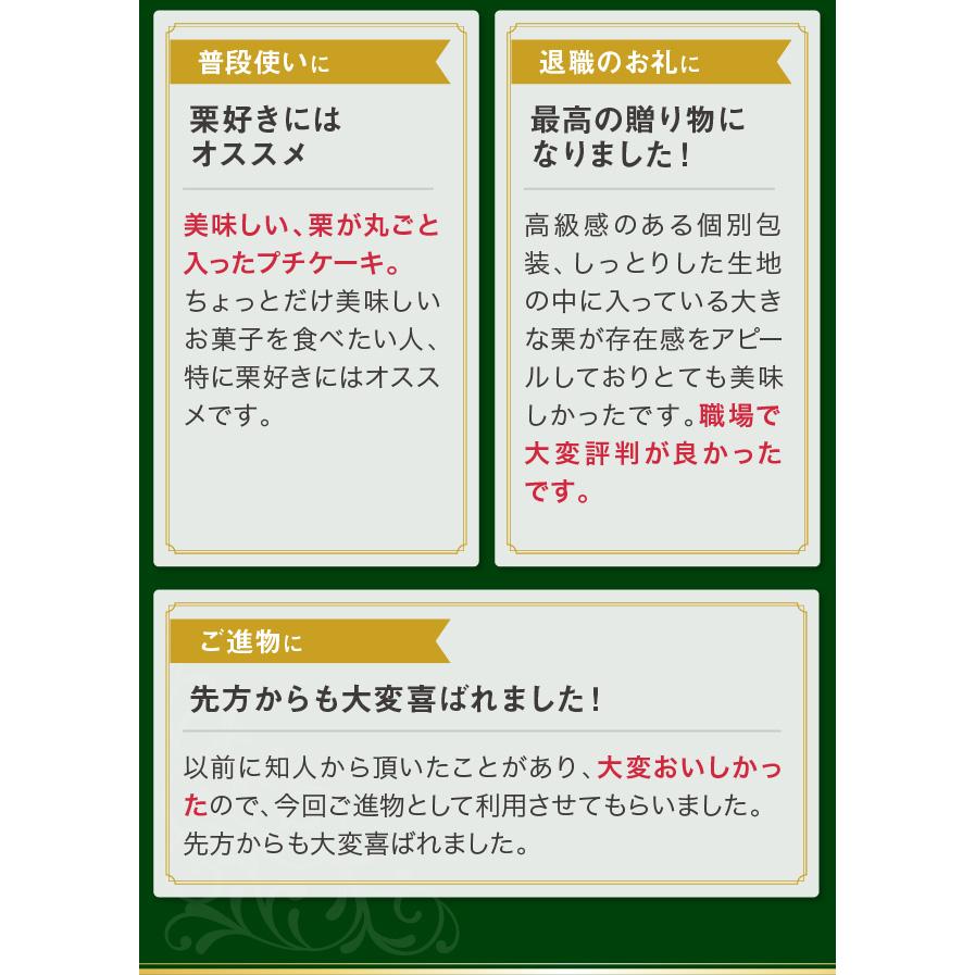 マロンケーキ 6個入 お菓子 母の日 プレゼント 挨拶 よろしくお願いし 