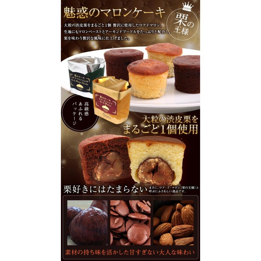 マロンケーキ 個入 ロアドマロン 敬老の日 プレゼント のし スイーツ 産休 プレゼント 職場 プチギフト 退職 お菓子 挨拶 出産内祝い おしゃれ Roado お菓子のフランソワ 通販 Yahoo ショッピング