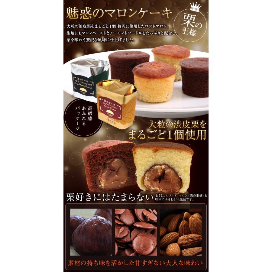 マロンケーキ 3個入 お菓子 プレゼント 挨拶 よろしくお願いします