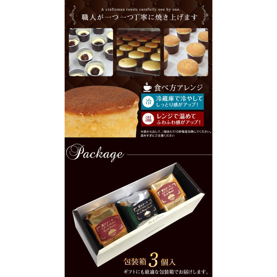 マロンケーキ 3個入 お菓子 焼き菓子 退職 お世話になりました 個包装