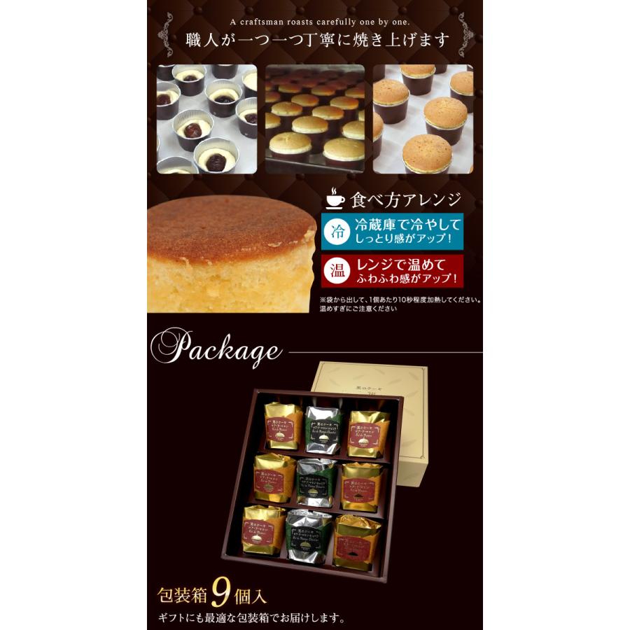 マロンケーキ 9個入 お菓子 焼き菓子 退職 お世話になりました 個包装