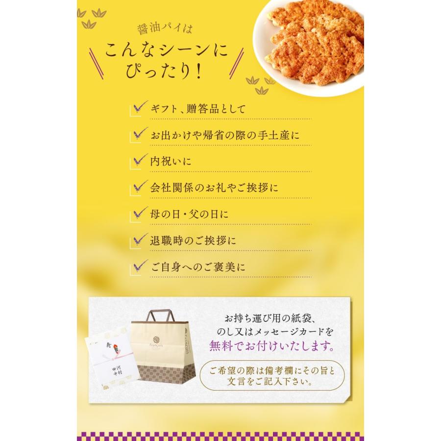 醤油パイ 24枚入 バレンタイン ホワイトデー のし お菓子 スイーツ 退職 菓子 挨拶 菓子折り 手土産 お供え ギフト リーフパイ S Pai24 お菓子のフランソワ 通販 Yahoo ショッピング