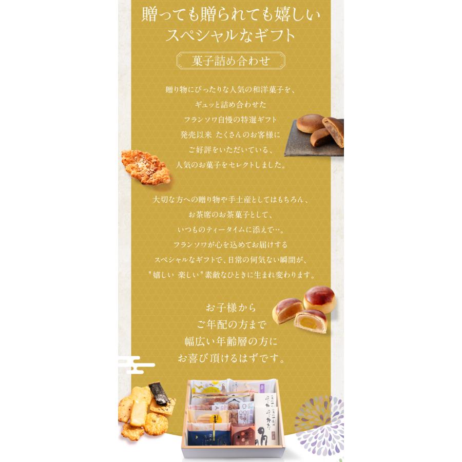 菓子詰合せ 13個入 お菓子 誕生日 お供え 挨拶 お祝い 内祝い 退職