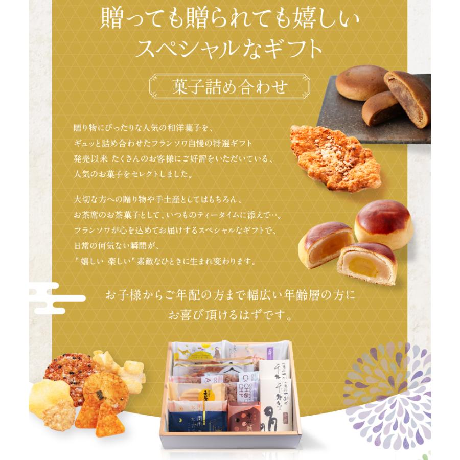 菓子詰合せ 13個入 お菓子 誕生日 お供え 法事 お供え物 御供 内祝い