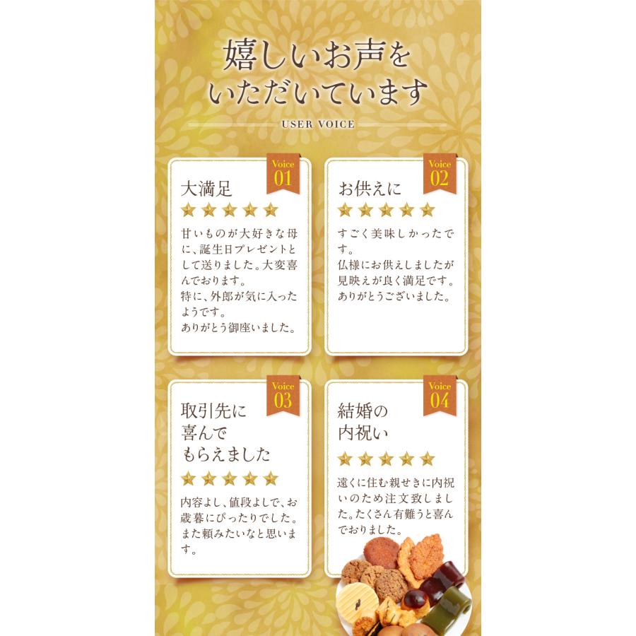 菓子詰合せ 13個入【新仕様】 敬老の日 お菓子 誕生日 お供え