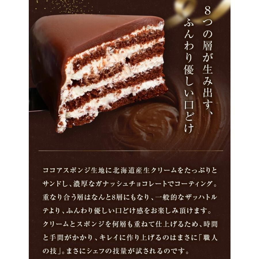 ふんわりザッハトルテ simple 生クリームサンド バースデーケーキ 誕生日ケーキ 5号 (凍) チョコレートケーキ 誕生日 ケーキ 父の日 スイーツ｜srr-shop｜04