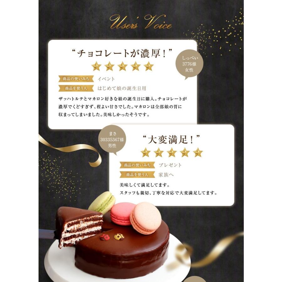 ザッハトルテ 5号 誕生日ケーキ バースデーケーキ 凍 チョコレートケーキ 誕生日プレゼント ケーキ ギフト バレンタイン ホワイトデー お菓子 スイーツ 誕生日 Sachertorte お菓子のフランソワ 通販 Yahoo ショッピング