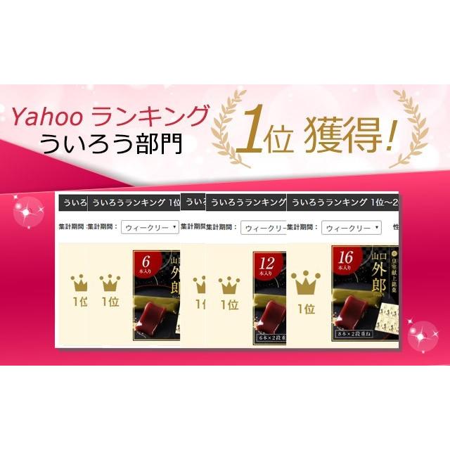 ういろう 12本入 皇室献上銘菓 山口 外郎 父の日 お中元ギフト 御中元 お菓子 のし 山口県 プレゼント ギフト 和菓子 お供え 誕生日 内祝い Uirou12 お菓子のフランソワ 通販 Yahoo ショッピング