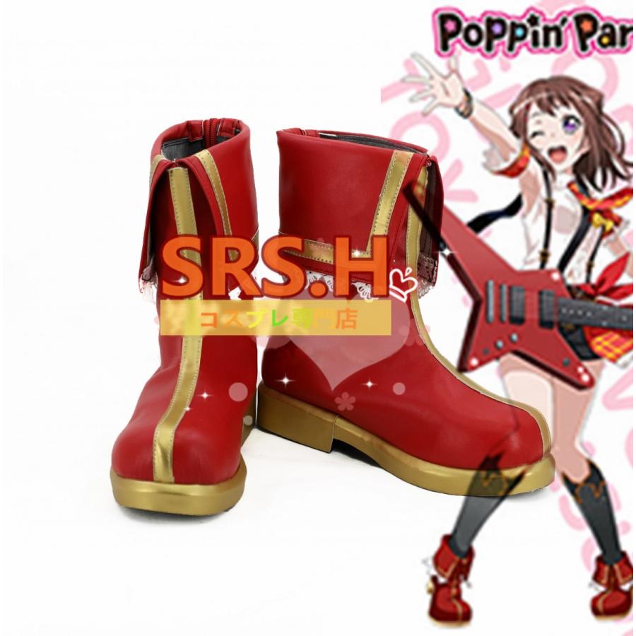 Cosplay Shoes Bang Dream バンドリ Poppin Party 戸山香澄 コスプレ靴 コス Cos コスチューム アニメ イベント 17 Srs H 通販 Yahoo ショッピング