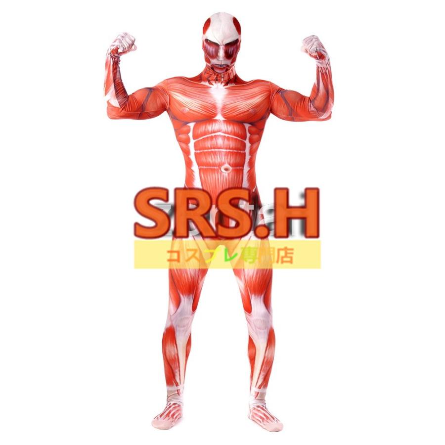 進撃の巨人 Attack On Titan 超大型巨人 全身タイツ コスプレ スキンタイツ コスチューム アニメ ゲーム Jr029 Srs H 通販 Yahoo ショッピング