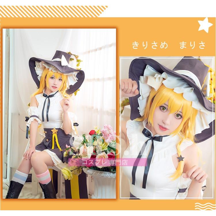 東方project 東方プロジェクト 霧雨魔理沙 コスチューム アニメ 変装 アイテムセット イベント パーティー Th62 Srs H 通販 Yahoo ショッピング