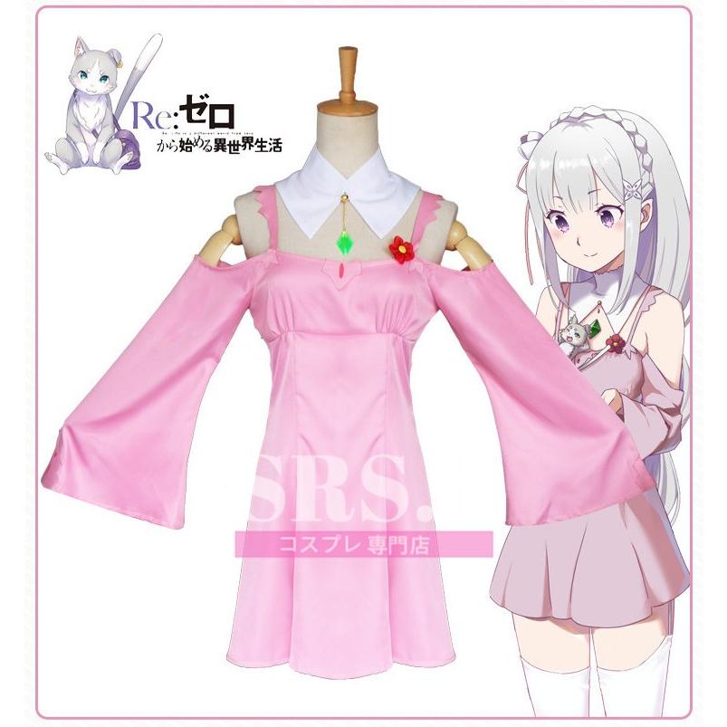 Re ゼロ から始める異世界生活 エミリア コスプレ衣装 コスチューム アニメ 変装 アイテムセット イベント