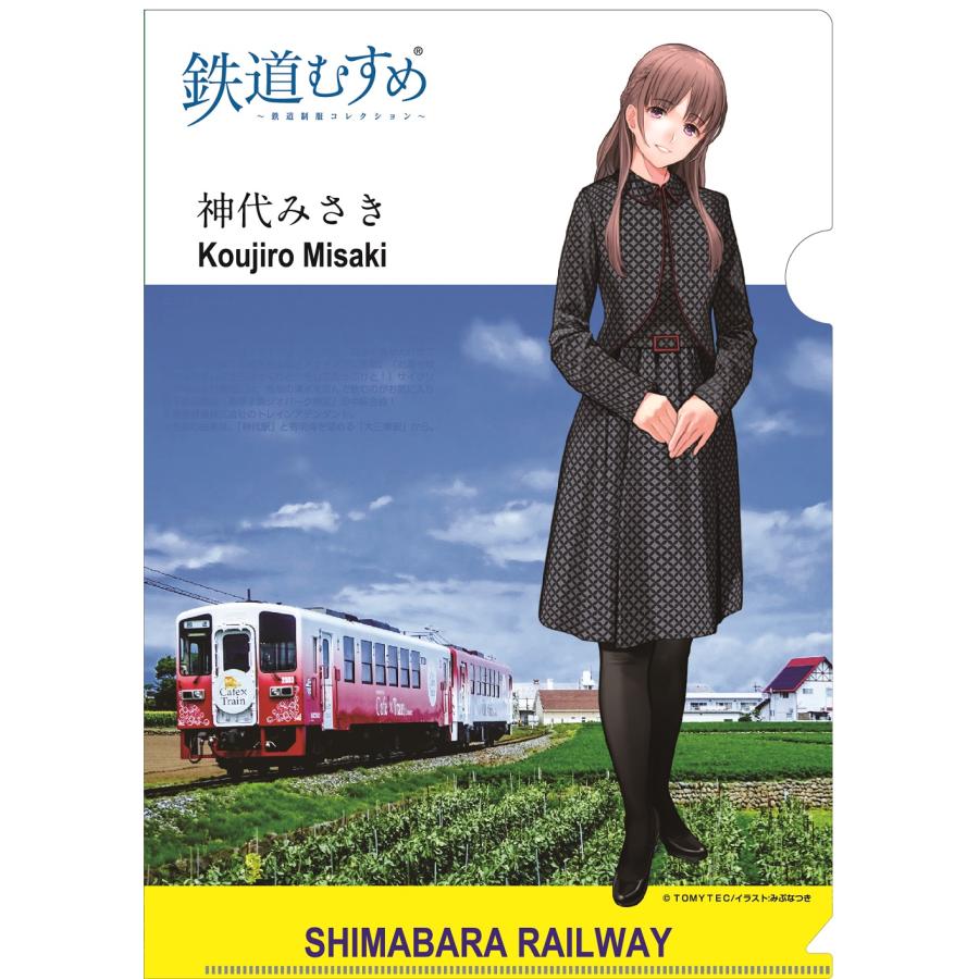 鉄道むすめ「神代みさき」オリジナルクリアファイル（Ａ）　★島鉄（しまてつ）島原鉄道グッズ★ | 