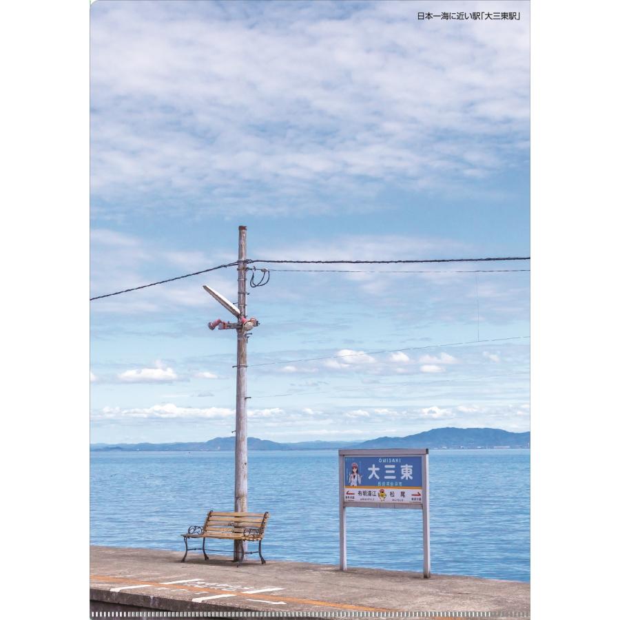 鉄道むすめ「神代みさき」オリジナルクリアファイル（Ａ）　★島鉄（しまてつ）島原鉄道グッズ★ |  | 01