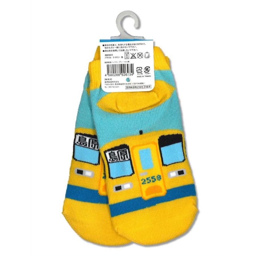 鉄道くつ下（鉄下）　★島鉄（しまてつ）島原鉄道グッズ★ |  | 01