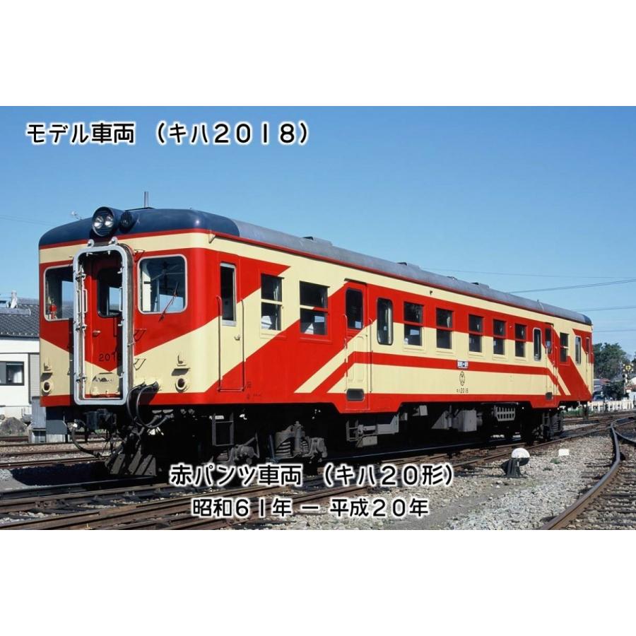 赤パンツ車両トートバッグ（キハ20形） ☆島鉄（しまてつ）島原鉄道
