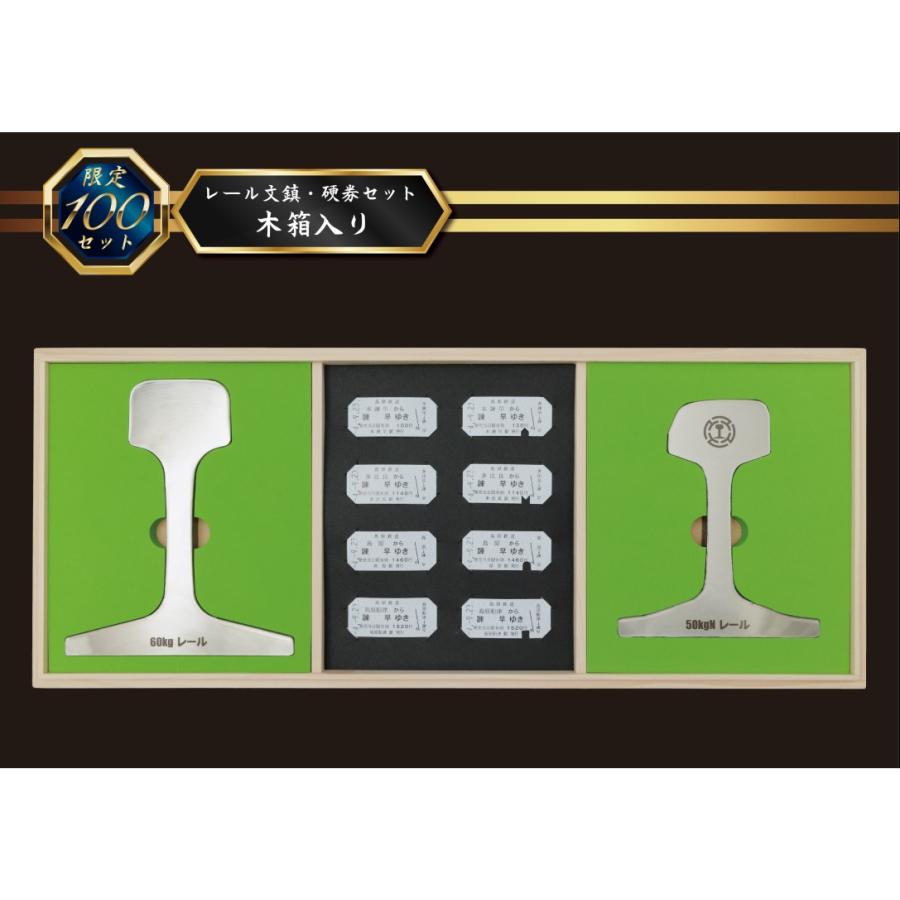 レール文鎮・硬券セット「木箱入り」 ☆島鉄（しまてつ）島原鉄道