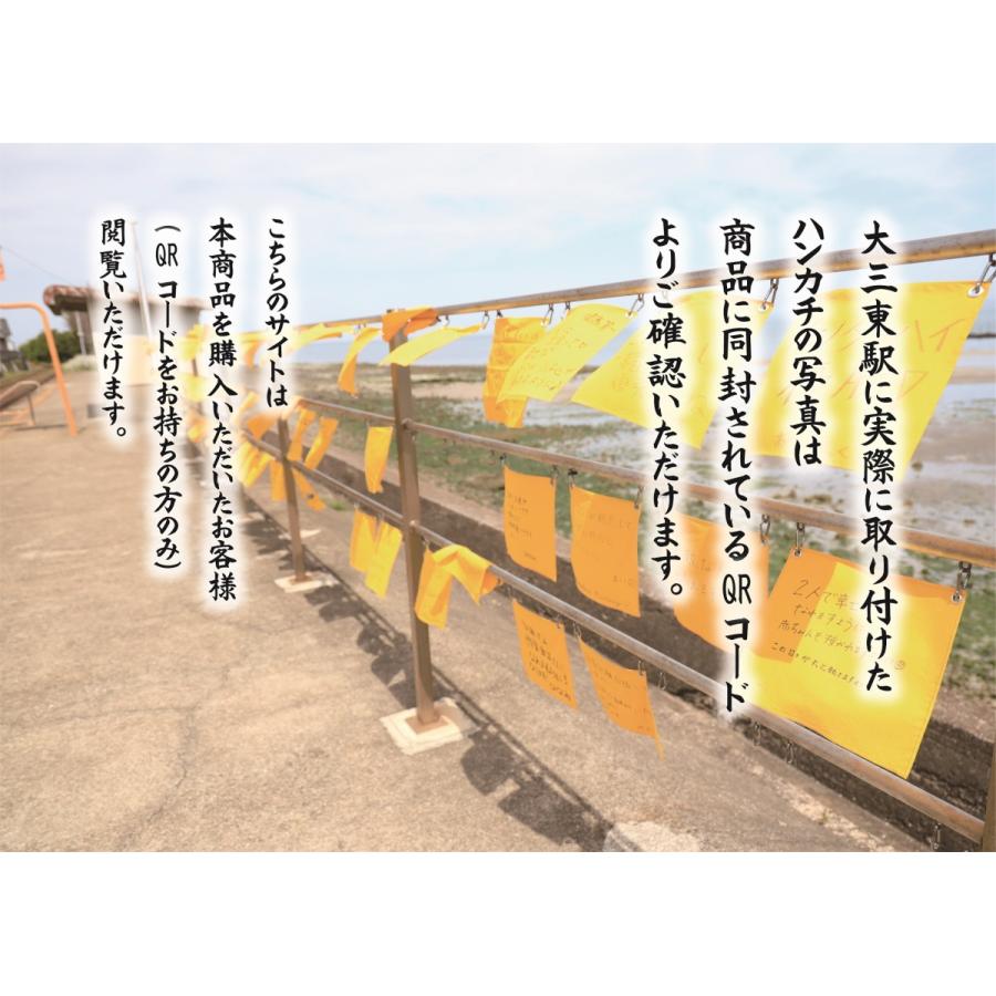 おおみさきっぷ　リモート祈願編　★島鉄（しまてつ）島原鉄道グッズ★ |  | 06