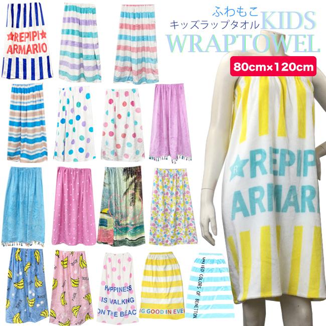 ラップタオル 巻きタオル 80 1センチ 小学生高学年 中学生 高校生 ふわもこ タオル 夏 プール 海 お風呂 127 128 129 127 128 129 Srs 通販 Yahoo ショッピング