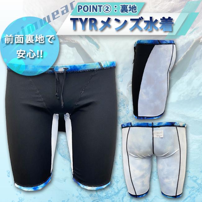 水着 フィットネス水着 メンズ水着 TYR ティア トレーニング水着 練習