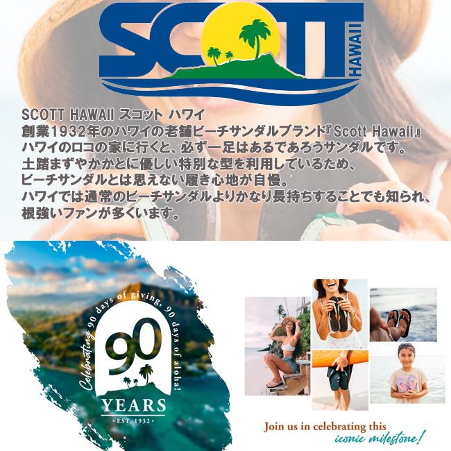 ビーチサンダル レディース 女性用 SCOTT HAWAII スコットハワイ