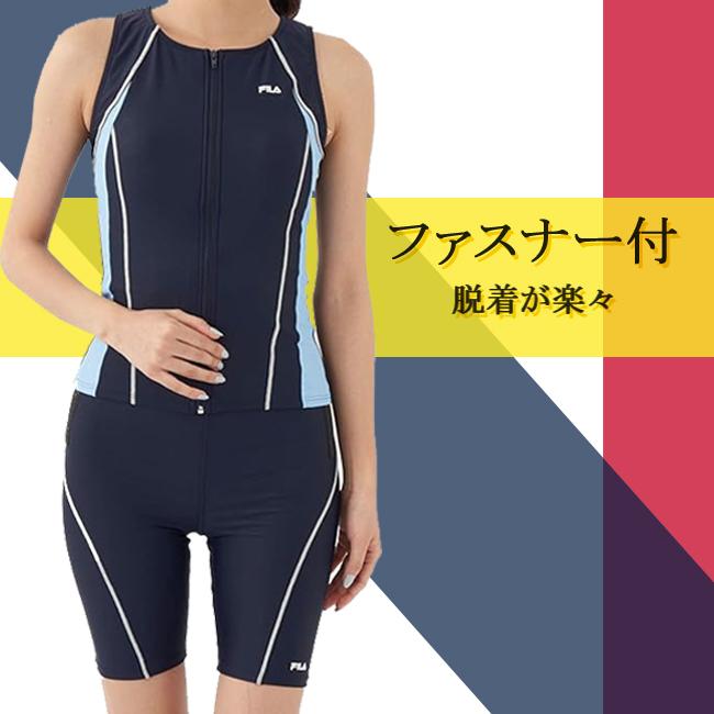 FILA（フィラ） レディース水着 セパレート水着 タンキニ水着 2点セット 女性用 ファスナー付 フィットネス エクササイズ 313202 ...