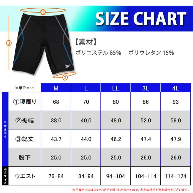 フィットネス水着 リーボック メンズ水着 Reebok メンズ メンズBOX