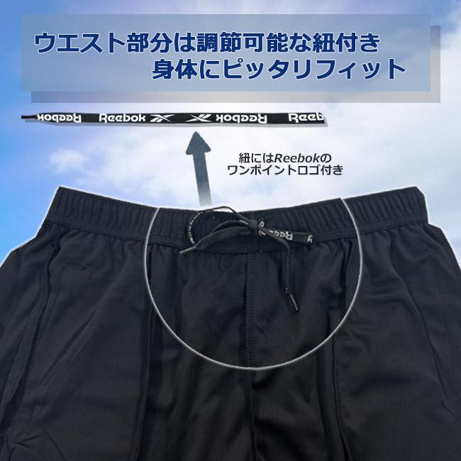 メンズパンツ REEBOK　スポーツ　リーボック　ランニング　トレーニング　ジム　メッシュ素材　ポケット付き　ウエスト調節　423908　423909 | Reebok | 08