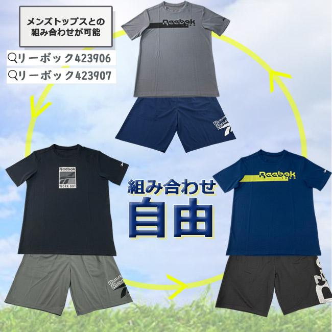 Reebok - リーポック　メンズ　　ランニング　パンツ　２枚　セット Reebok メンズパンツ REEBOK スポーツ リーボック ランニング