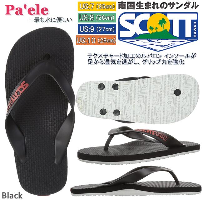ビーチサンダル サンダル ユニセックス 男女兼用 SCOTT　HAWAII　スコットハワイ　Pa'ele パエレ 4237 | 