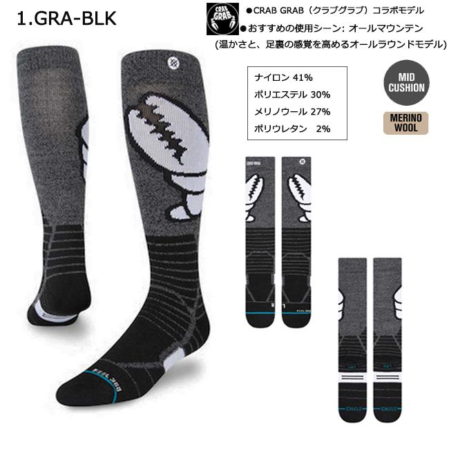 ソックス　靴下　くつ下　STANCE　スタンス　スノーボード　スキー　スノーボード用ソックス　スキー用ソックス　コラボ　ユニセックス　A758C22.23-COLLAB | STANCE | 01