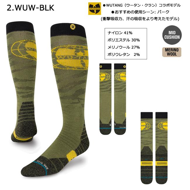 ソックス　靴下　くつ下　STANCE　スタンス　スノーボード　スキー　スノーボード用ソックス　スキー用ソックス　コラボ　ユニセックス　A758C22.23-COLLAB | STANCE | 03