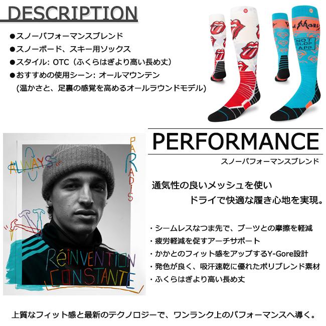 STANCE（スタンス） ソックス 靴下 くつ下 スノーボード スキー