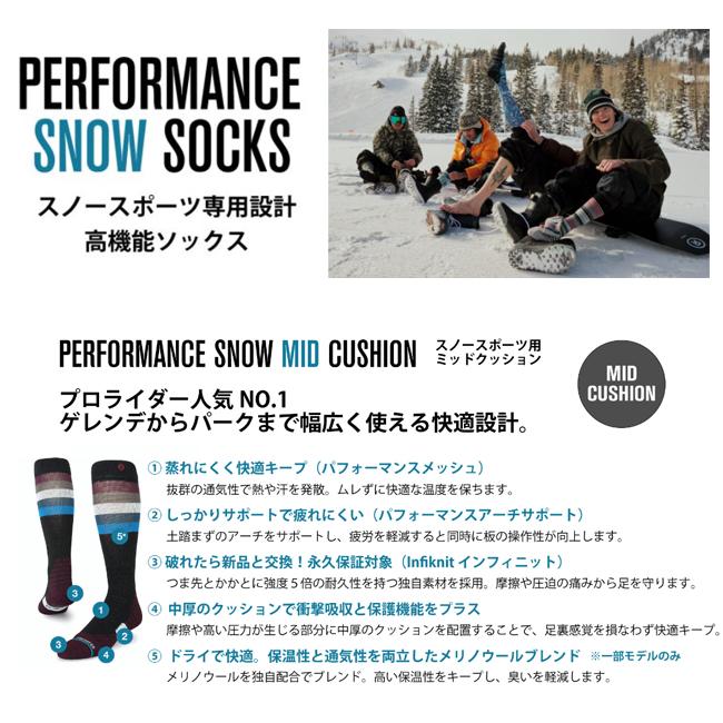 ソックス　靴下　くつ下　STANCE　スタンス　スノーボード　スキー　スノーボード用ソックス　スノーパフォーマンス　ユニセックス　A758C22・24-COLLAB | STANCE | 09
