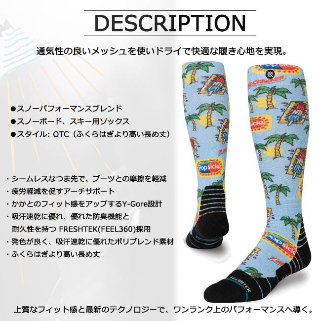ソックス　靴下　くつ下　STANCE　スタンス　スノーボード　スキー　スノーパフォーマンス　コラボレーションモデル　ユニセックス　A758C23-COLLAB |  | 07