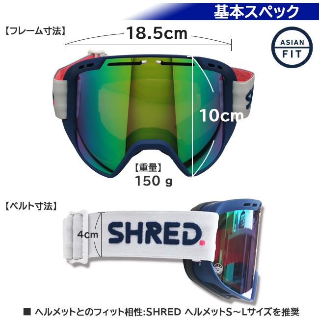 スノーゴーグル　ゴーグル　シュレッド　SHRED  AMAZIFY アメージファイ 紫外線保護 ダブルレンズ 平面レンズ ヘルメット対応 くもり止め　メガネ対応 AMAZIFY｜srsshop｜12