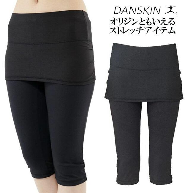 カプリパンツ レディース　ダンスキン DANSKIN ヨガウェア フィットネス ダンス ランニング エクササイズ フィットネス DY27230 | 
